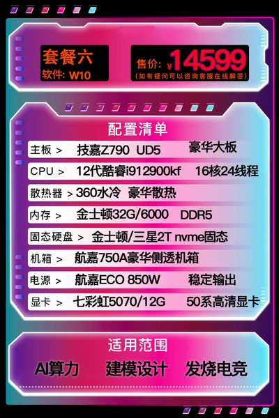 Set Six
