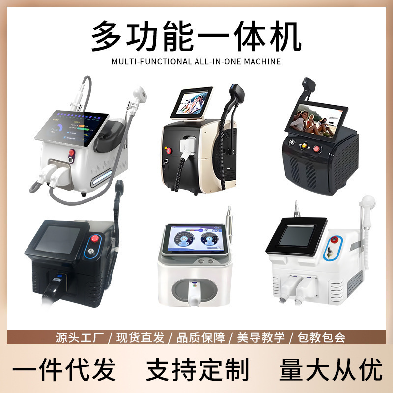 クロスボーダーハイパワーデスクトップソプラノ3バンド810眉毛洗浄美容機器多機能オールインワン機外国貿易バージョン|undefined