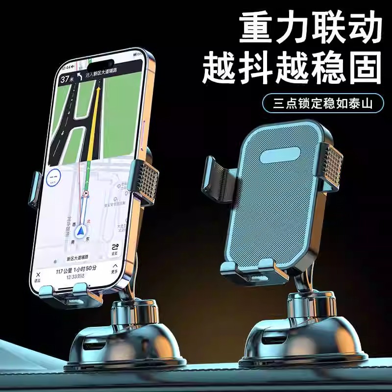 자동차 휴대 전화 브래킷 앞 유리 흡입 컵 센터 콘솔 대시 보드 범용 중력 지원 자동차 브래킷