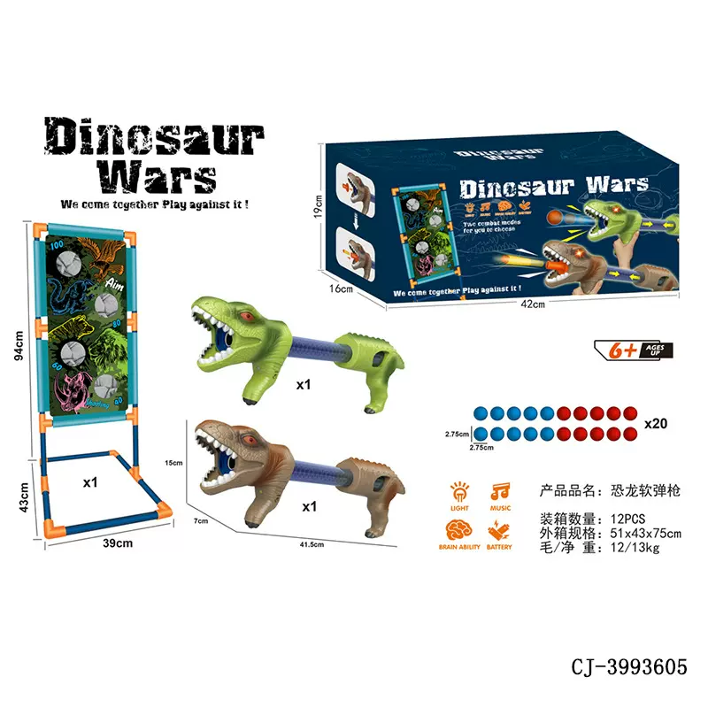 儿童玩具枪叠叠杯空气动力枪恐龙软弹枪男孩运动射击标靶对战玩具