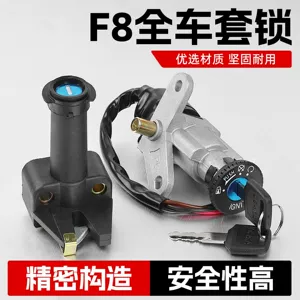 F8 JS110-B JYM110 Fufa motosiklet kilid dəsti, elektrik qapı kilidi, sükan kilidi