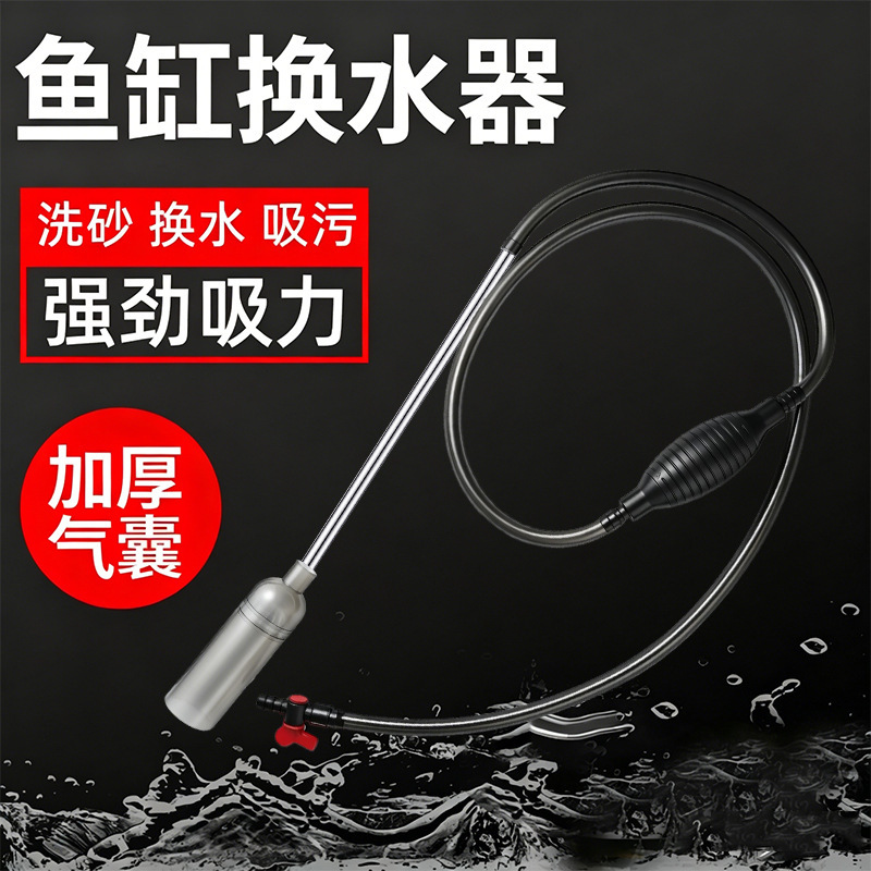 Fish Tank Water Changer Manual Suction Tool for Cleaning Sand and Removing Waste
