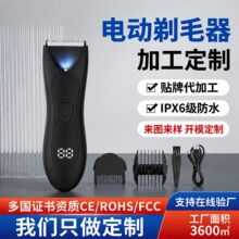 跨境电动剃毛器防水级LED显数干湿两用Type-C充电男女私处修剪器