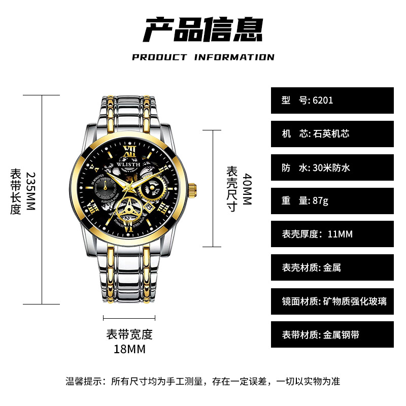 沃力仕品牌手表石英机械风格男士手表夜光防水高档帅气男表高级感