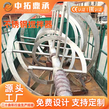 不锈钢螺带式搅拌器 溶解罐混合搅拌机生产厂家 双螺带搅拌设备