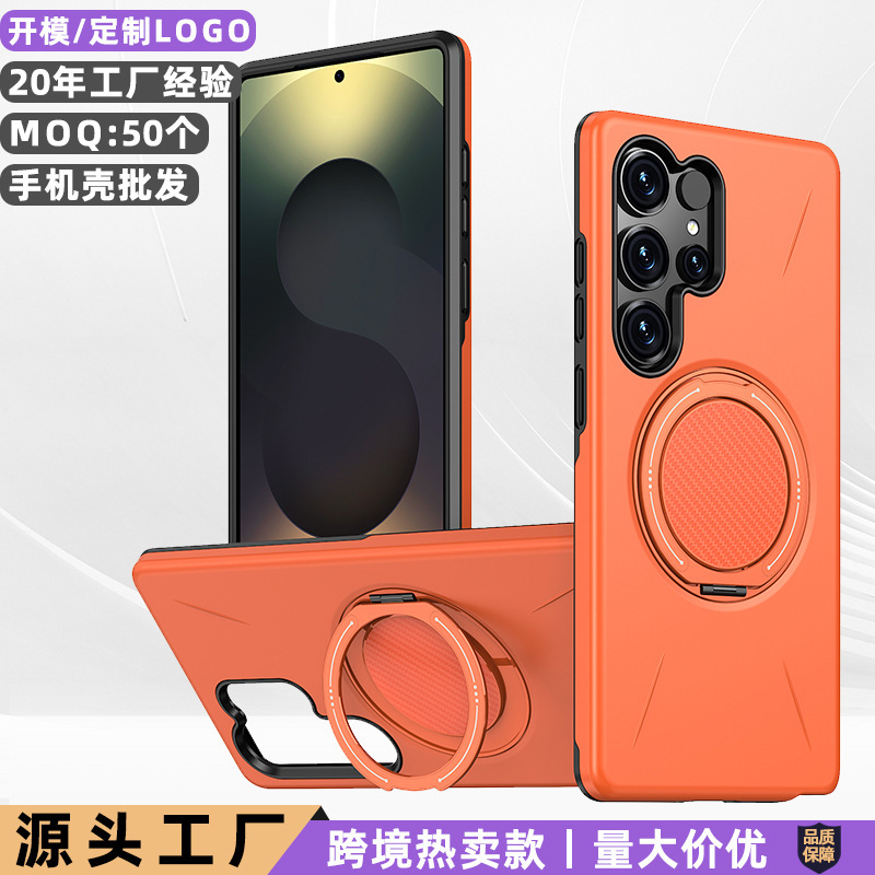跨境专供适用三星S26Ultra手机壳车载磁吸360度旋转支架S26保护套|undefined