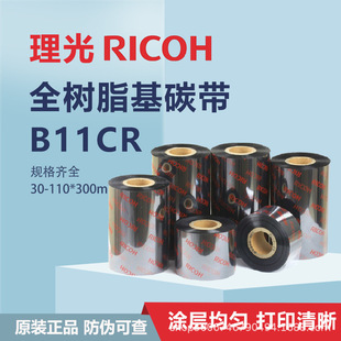 ����B110CRȫ��֬��̼��30-110mm*300m�͸ߜ��m����R��ӡ�C
