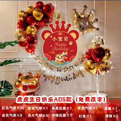生日周歲禮布置裝飾批發滿月百天布置裝飾背景寶寶一周歲布置套裝