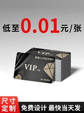 会员卡制作卡片印制贵宾vip卡印制卡片硬卡塑料pvc卡印制磁条感应
