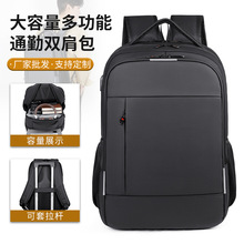商务休闲背包批发大容量USB口电脑背包可挂靠拉杆商务旅行双肩包