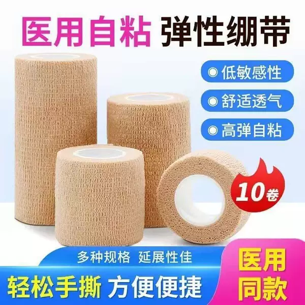 Non-Woven Elastic Self-Adhesive Bandage Writing Finger Ankle Bandage Sports Tattoo Pet Bandage Sports Bandage