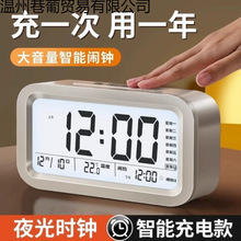 声老人盲人语音报时器闹表床头学生充电闹钟充电电子夜光报