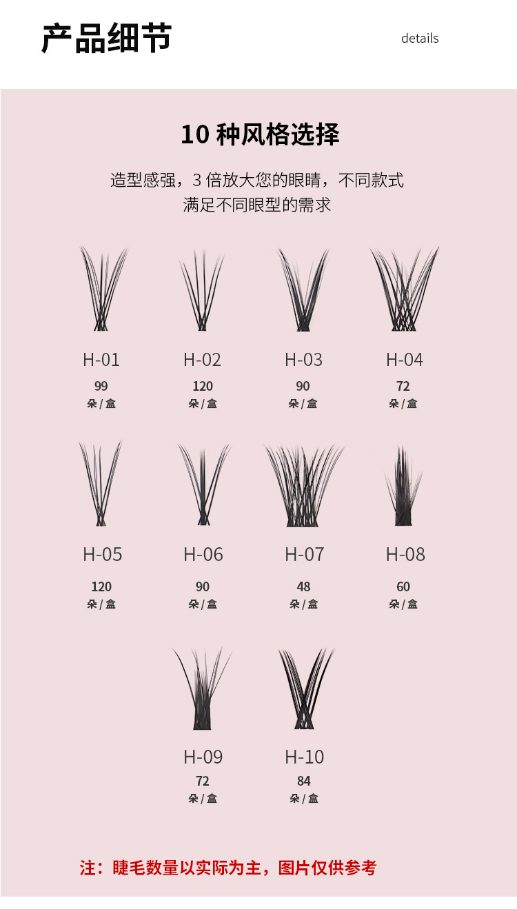 无梗假睫毛 无梗假睫毛