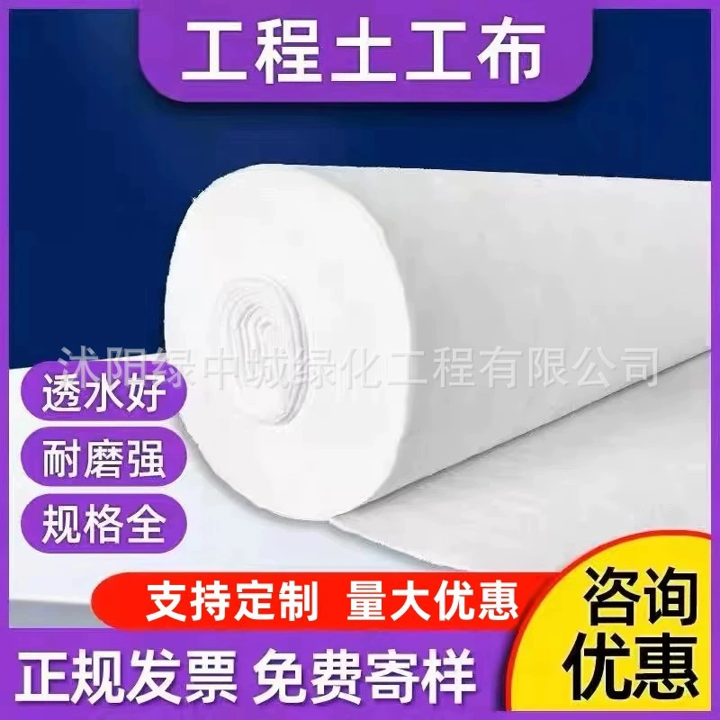 Прямые поставки с завода геотекстиль для дорожного строительства, композитная геомембрана, белые увлажняющие геоматериалы, проницаемая ткань.