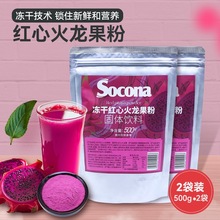 SOCONA���ɼt�Ļ�������500g*2�����߷ۛ_�֭�̲�決���cԭ��