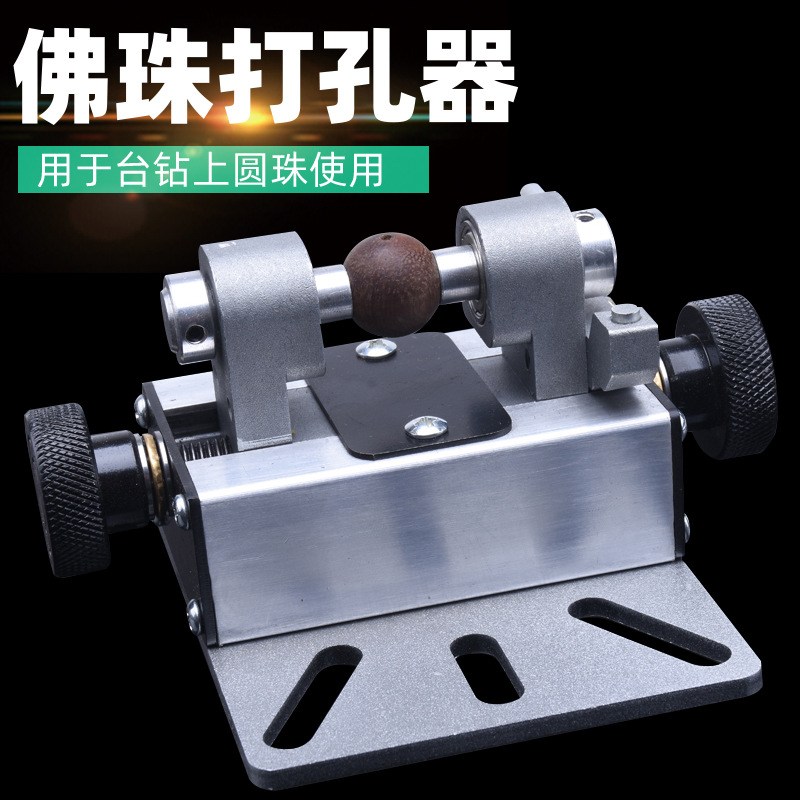 Hole puncher