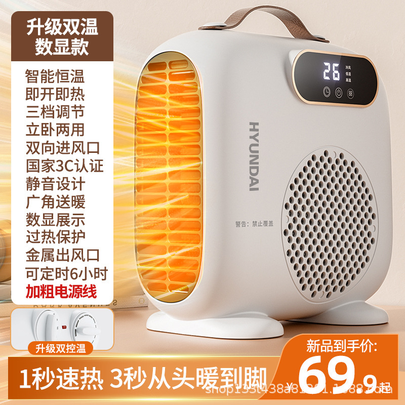 韩国HYUNDAI取暖器 家用电暖气小太阳浴室节能省电小型速热暖风机|undefined