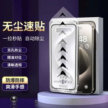 适用三星S25+无尘仓钢化膜S24edge电镀秒解锁ultra手机高清保护代