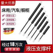 气弹簧液压杆支撑杆上翻门气压杆宣传栏床用气压杆伸缩气动杆重型