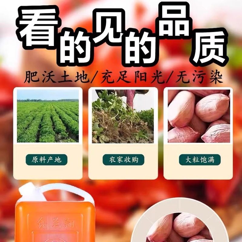 ファーストレベル24添加揚げ食用油、農家自家製ピーナッツオイル、濃厚無香料、本格的な新油圧搾年5|undefined