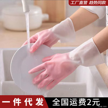 耐磨厨房清洁橡胶乳胶洗衣服防水塑胶胶皮家务女刷碗家用洗碗手套