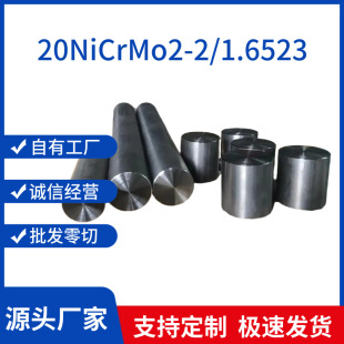 20NiCrMo2-2�Ͻ�Y��䓈A�4340�A��31crmov9�B̼��̎��40cr䓰�