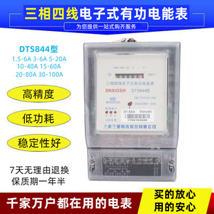 ���Q����늱�DTS8441.5A-100A�����ľ����ʽ�й���ܱ�220V