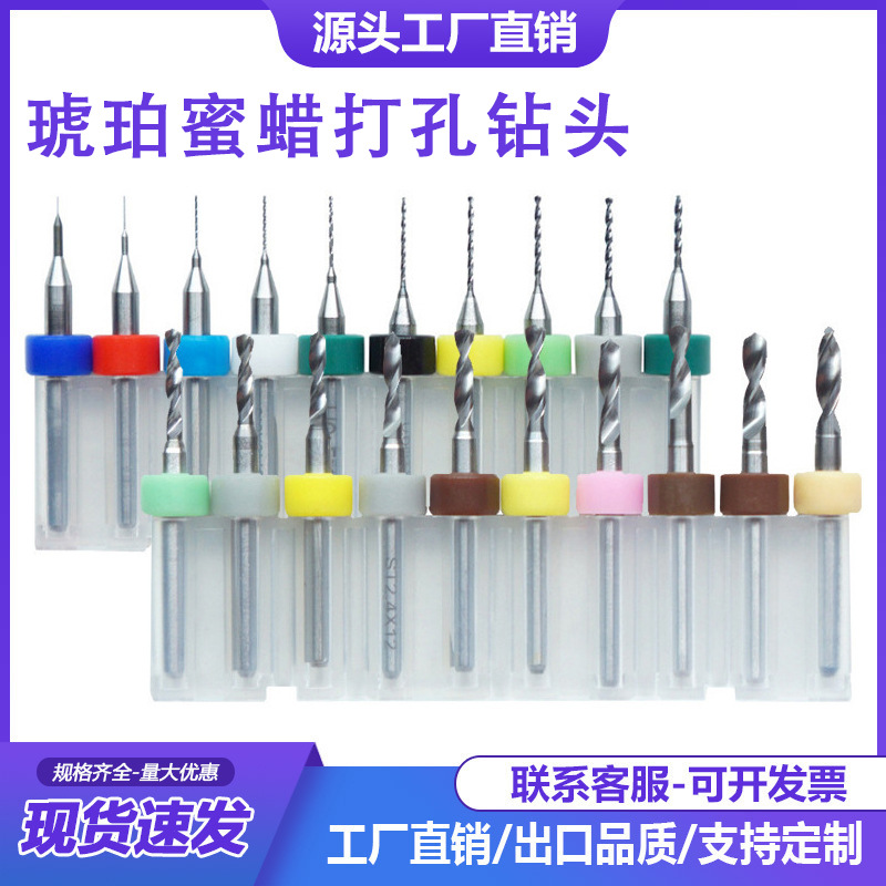 线路板PCB钻头/定柄钻/硬质合金小钻头/雕刻钻头
