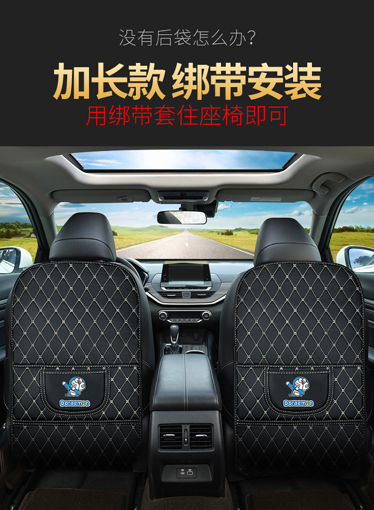 Car seat anti-kick pad Seat back Children's rear seat protection pad Anti-dirty protection pad for car use Rear anti-kick pad