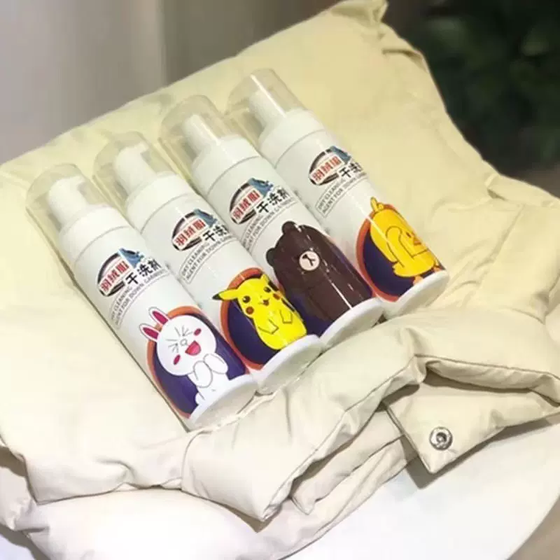 羽绒服泡沫干洗剂清洁剂免水洗去污神器无痕泡沫型顽固污渍清洗剂