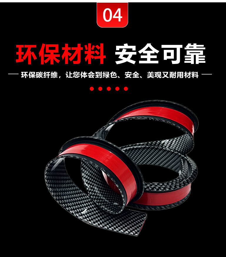 Car wheel eyebrow anti-collision strip universal carbon fiber pattern anti-scratch sticker non-destructive installation wheel decoration rubber wheel eyebrow anti-scratch strip