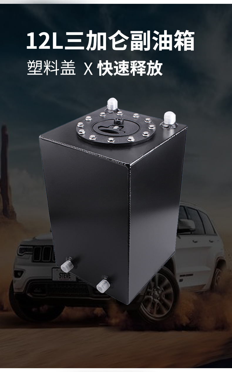 OCC038-12L三加仑副油箱_02.jpg