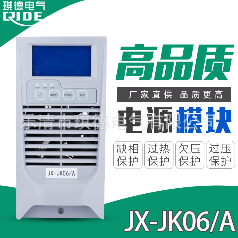 供应直流屏监控模块JX-JK06/A充电模块控制器显示屏质保一年包邮