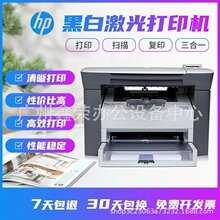 全新HP惠普M1005MFP激光多功能一体打印机复印扫描黑白家用办公A4