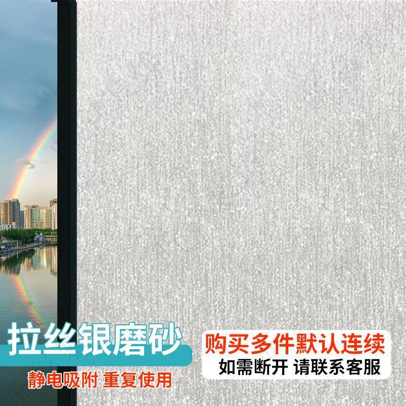 Pegatinas de vidrio esmerilado Transparentes de luz, opaco, baño, baño, vidrio anti-voyeur, película, ventana, electricidad estática