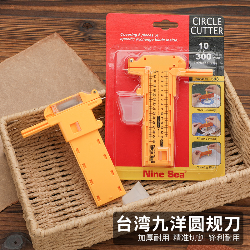 Taiwan Jiuyang Nine Sea 508 compass knife round knife round knife rolling cutting ruler scale production