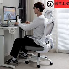 人体工学椅子护腰电脑椅家用久坐舒适办公椅靠背宿舍电竞转椅座椅