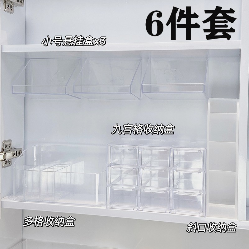 卫生间镜柜收纳盒化妆品收纳浴室柜下化妆棉棉签口红置物架子|undefined