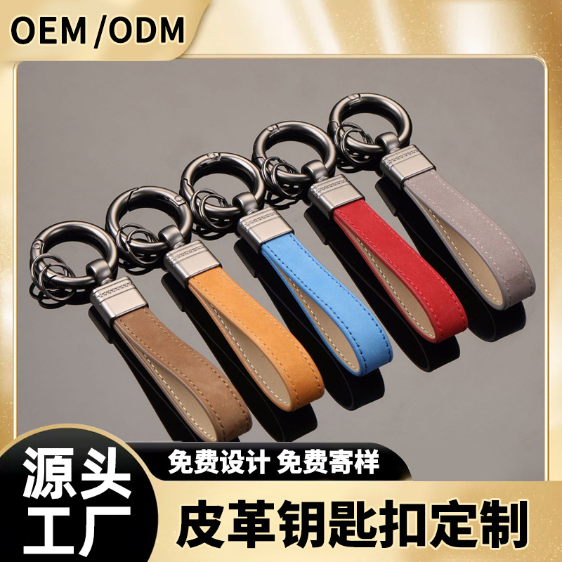 跨境金属汽车钥匙扣小挂件牛皮五金商务小礼品真皮钥匙扣配件定制