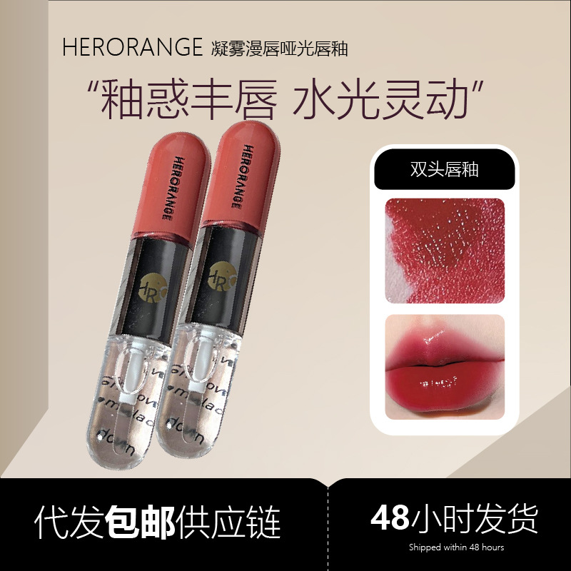 HERORANGE's Plump & Crystal Jelly Double-Ended Lip Gloss: Mirror-like shine, long-lasting, flattering, pure and alluring, affordable niche brand.