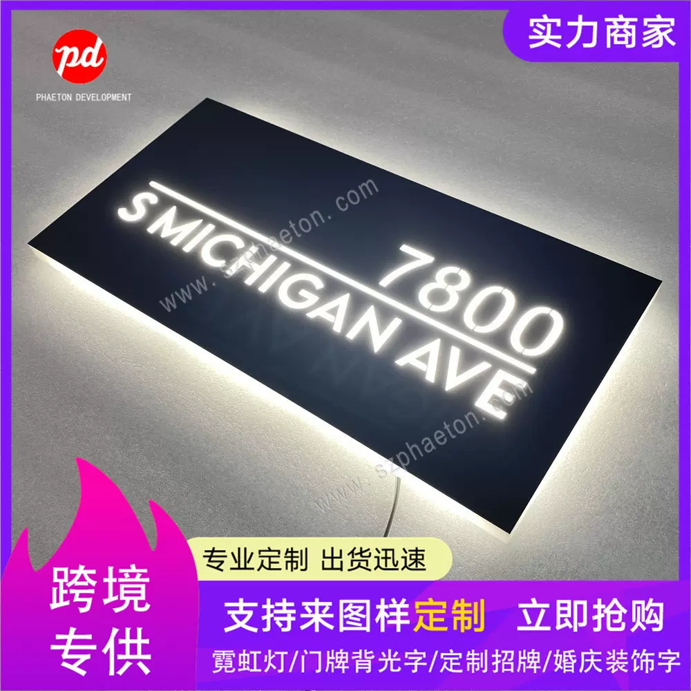 跨境专供精工超薄LED不锈钢烤漆前后发光门牌金属广告门头招牌