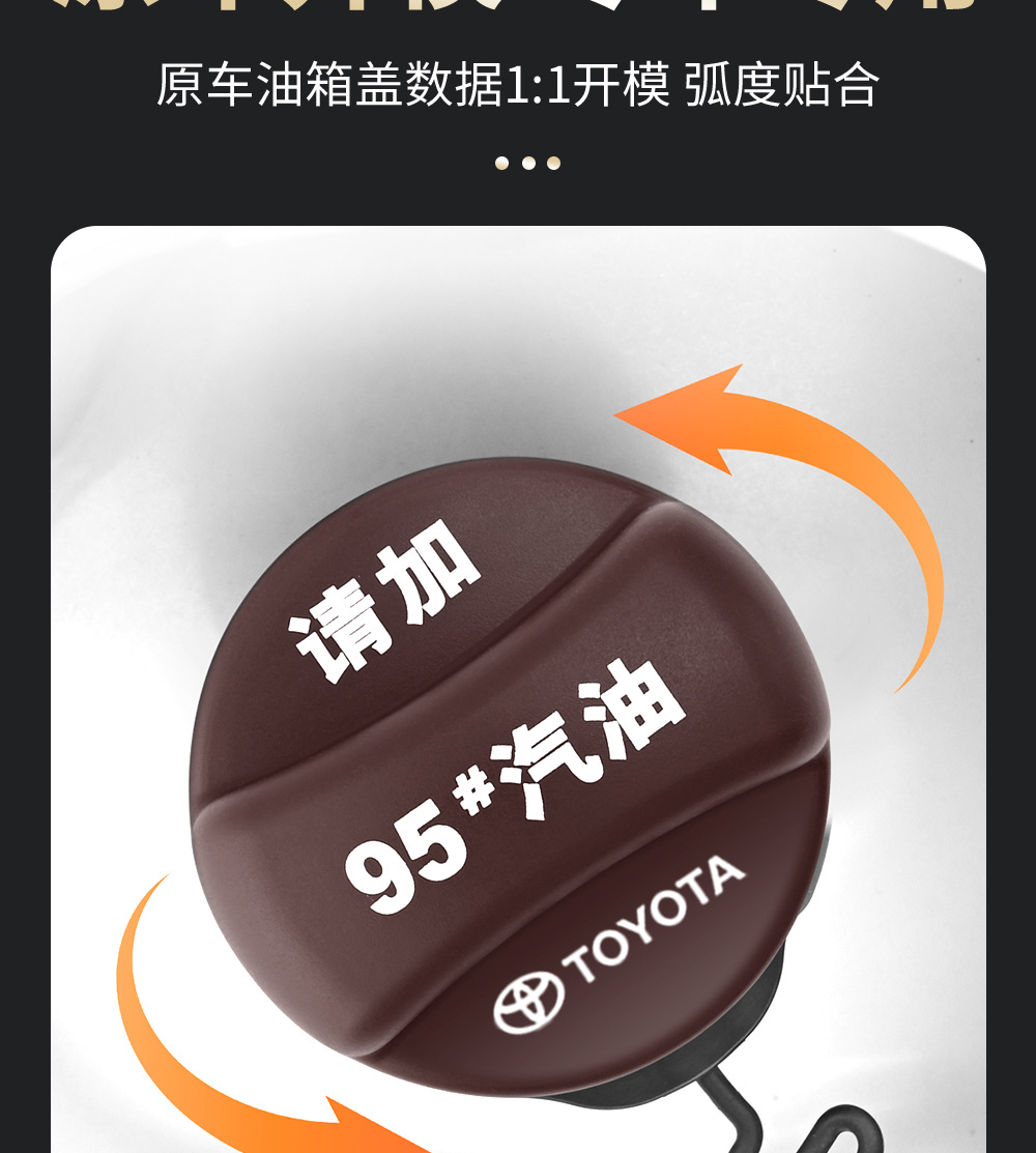 Suitable for Toyota Corolla, Camry, Rav4, Avalon Silicone Fuel Tank Cap Fuel Warning 95 Protective Cover