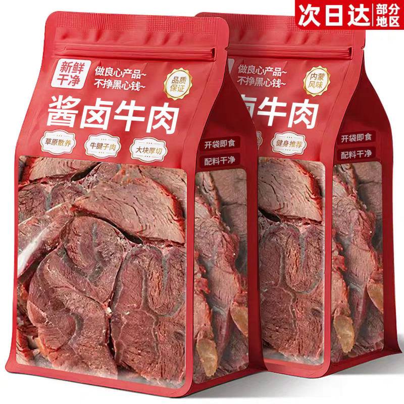 Low-Fat Main Course Sauce Beef Jerky Snack Vacuum-Packed Craving-Relief Fitness Cooked Food Instant Meal Replacement