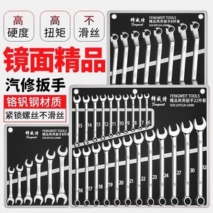 Plum Blossom Open-ended Dual-purpose Wrench suit Dat Wrench Machine Repair Universal Hardware Auto Repair Tools Daquan Open Fork Board