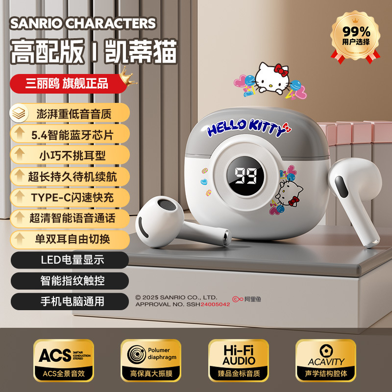 サンリオ K54 認定ワイヤレス Bluetooth ヘッドセットノイズリダクションかわいいセミインイヤーハローキティゲームヘッドセット卸売|undefined
