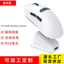 定制跨境爆款轻量化PAW3311电竞游戏三模无线蓝牙鼠标充电RGB发光