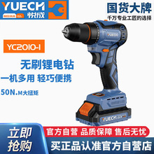 ����20V�oˢ����D���ó��ʽ����늄��ݽz��YC2010-1