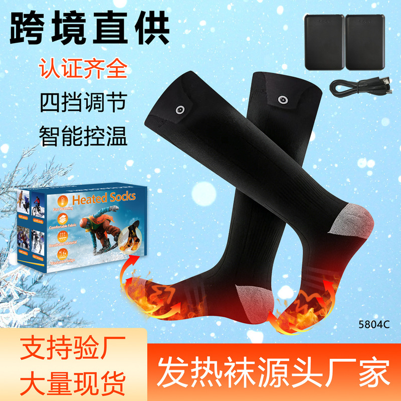 Amazon's Best-Selling New Electric Heating Socks, Electric Heating Warm Socks, Outdoor Skiing Socks, Electric Heating Socks