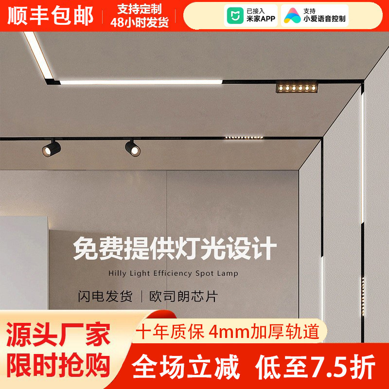 智能磁吸轨道灯预埋嵌入式套餐新款客厅无主灯照明适用米家app|undefined