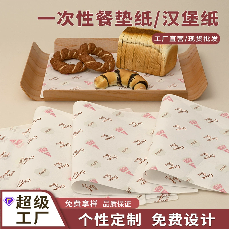 Одноразовая жиронепроницаемая бумага для сэндвичей, оберточная бумага для бургеров, обеденная тарелка, подкладочная бумага для жареных закусок, утолщенная крафт-бумага с покрытием